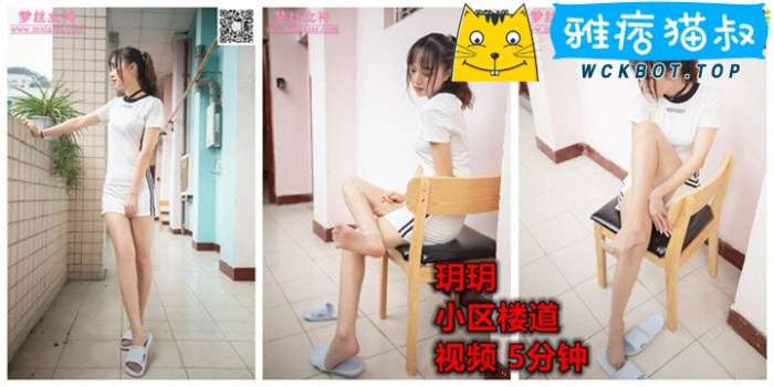 【MSLASS梦丝女神】2020.02.02 玥玥 小区楼道 补充视频 免费下载