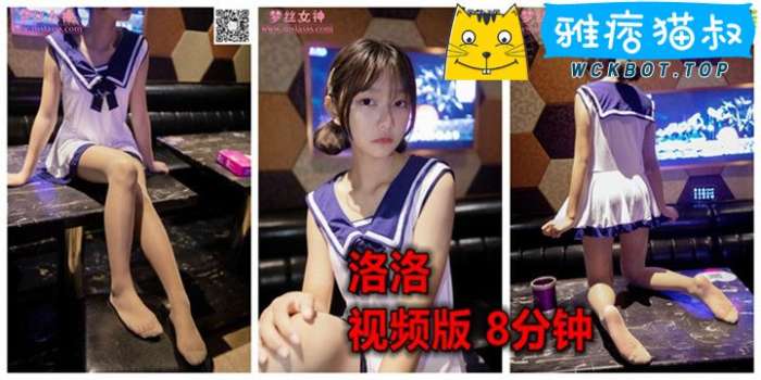 【MSLASS梦丝女神】2020.01.28 洛洛单独视频 免费下载