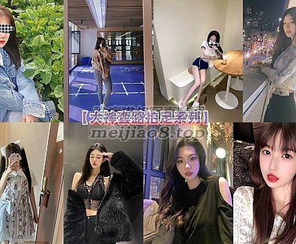 [合集]大神套路拍足系列 – 全套122期