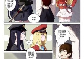 (全彩中文)帝国处刑官爱丽丝6 bf18071
