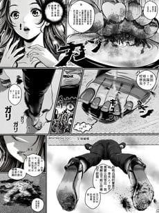 英文-贊助4篇漫画作品(GTS踏杀小人为主漫画) bf51052