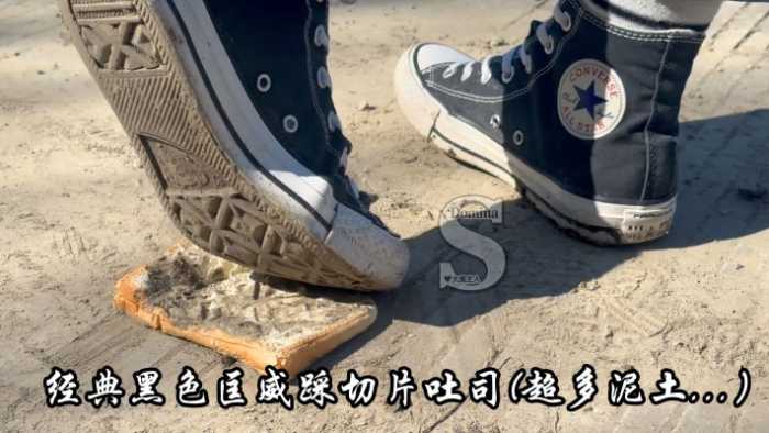 【大美】匡威踩切片吐司（加料口水+超多土+面包上清晰 YC-260104