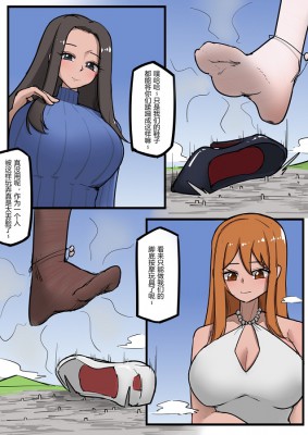 娜美罗宾娱乐时间 JS260413~3