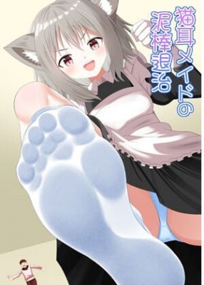 英文版+AI中文版「猫耳女僕的抓贼记」(GTS虐杀男小人) JS260710~4