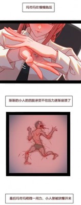 《电锯人》玛奇玛的工作日常（漫画） bf64695